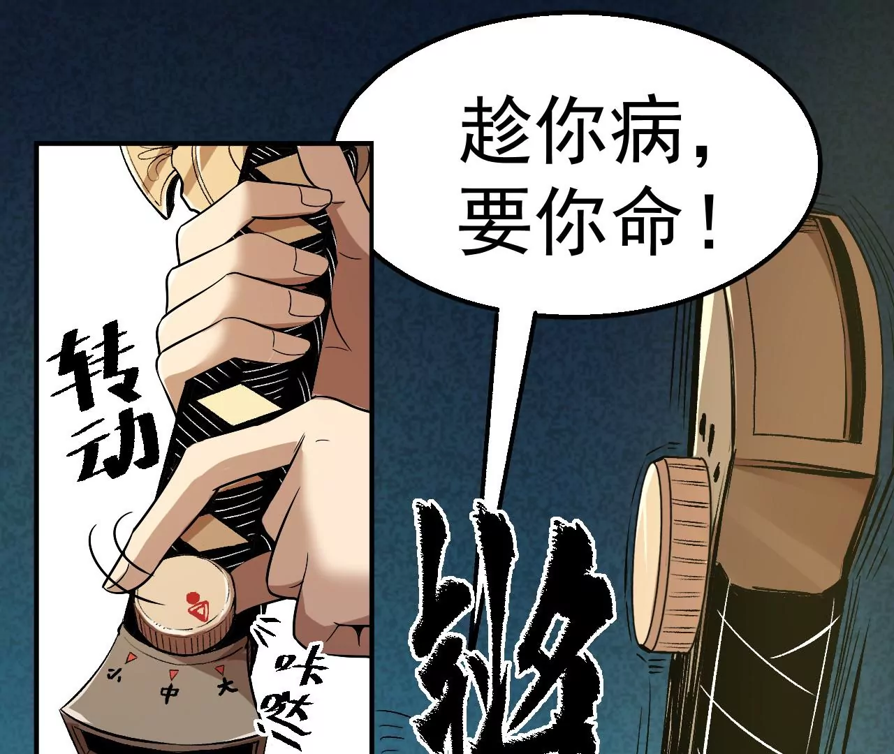 第56话：迷障王蛇(1/2)-第57话