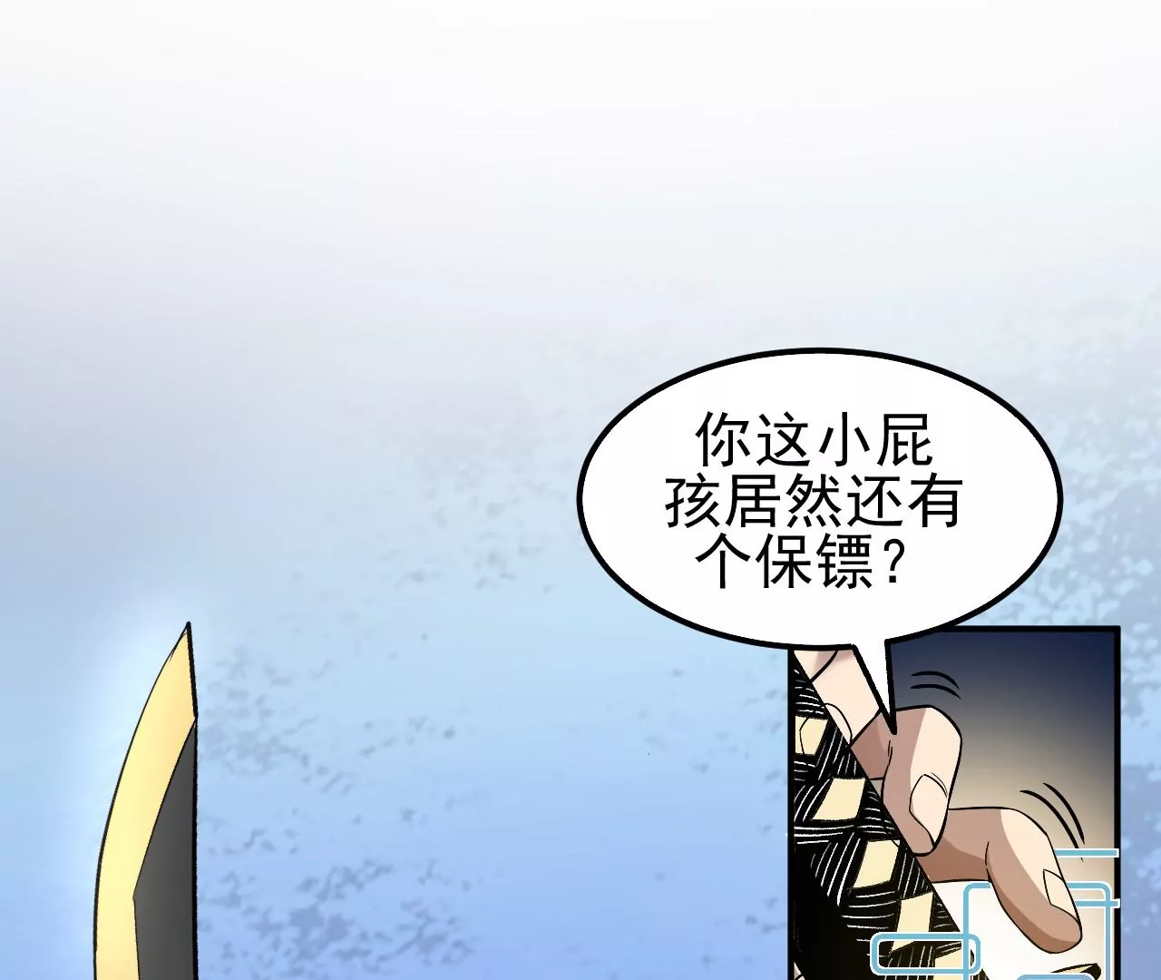 第56话：迷障王蛇(1/2)-第57话