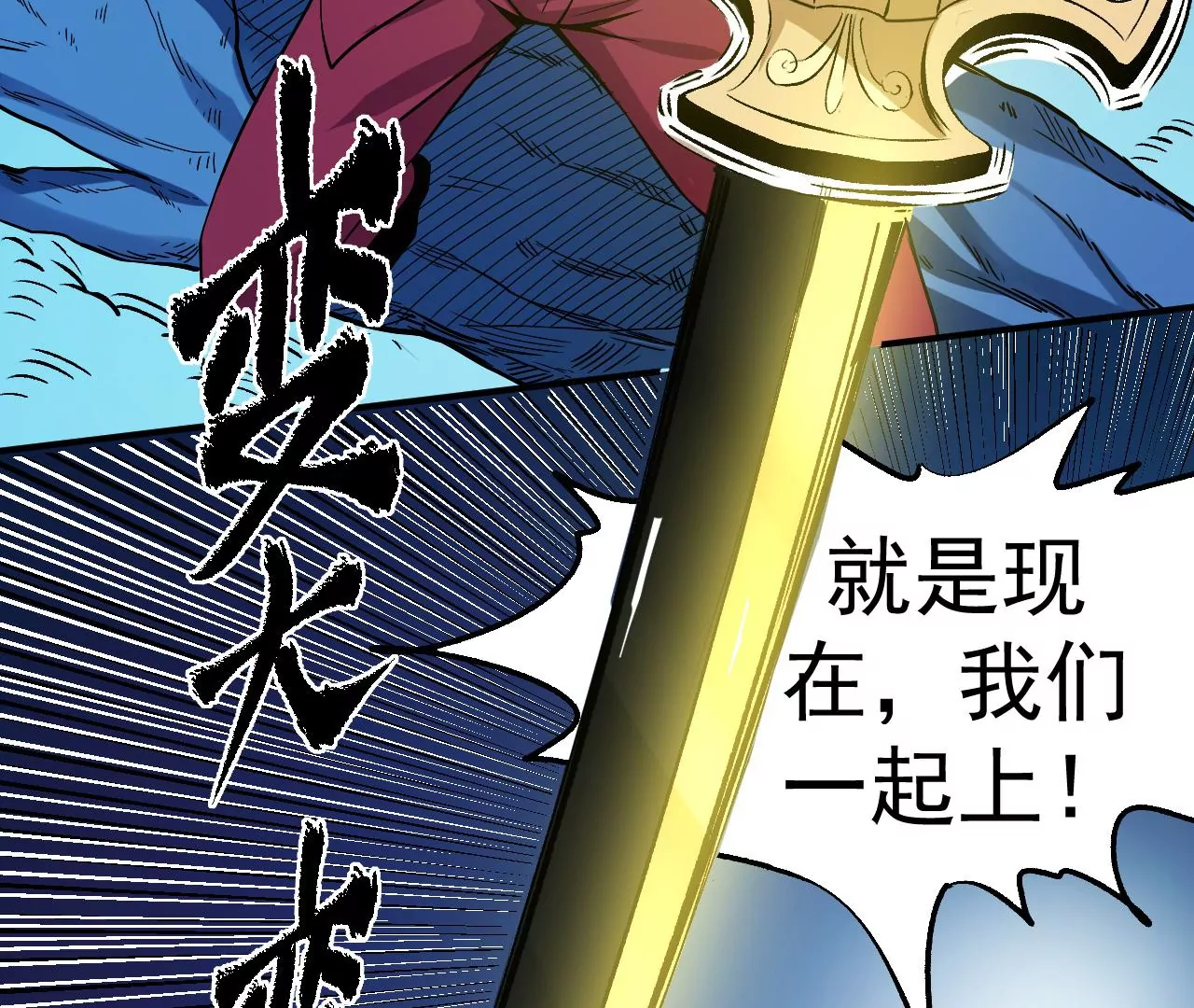第56话：迷障王蛇(1/2)-第57话