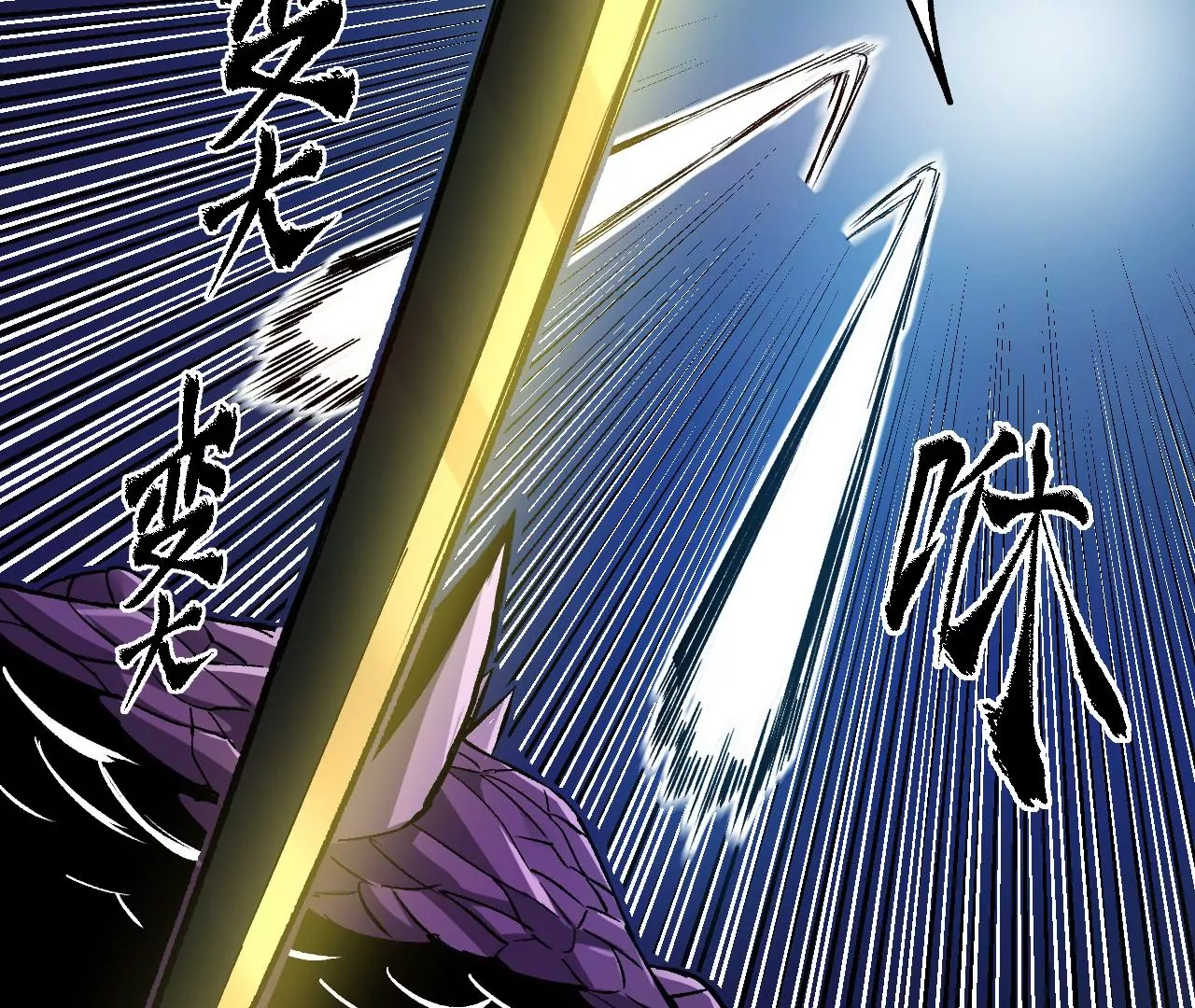 第56话：迷障王蛇(1/2)-第57话