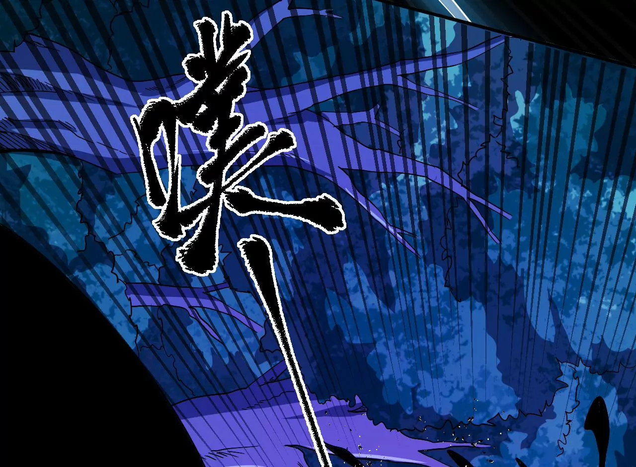第56话：迷障王蛇(1/2)-第57话