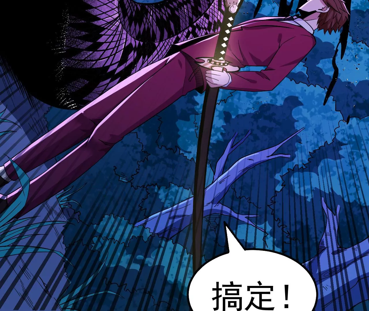 第56话：迷障王蛇(1/2)-第57话