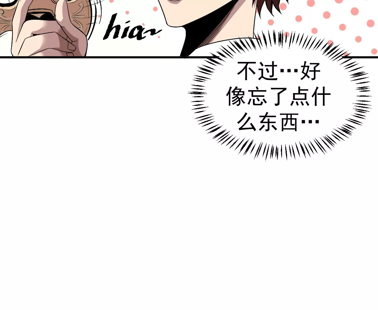 第56话：迷障王蛇(1/2)-第57话