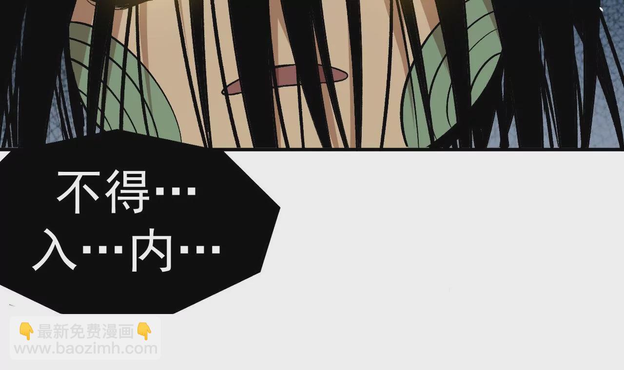 第56话：迷障王蛇(1/2)-第57话