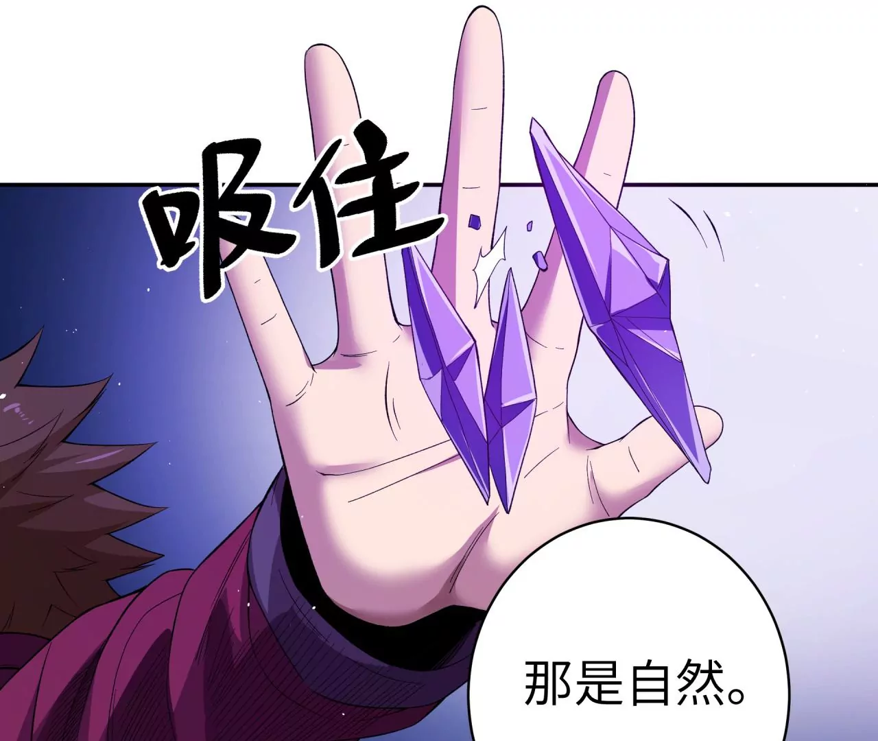 第58话 第三类存在(1/2)-第59话