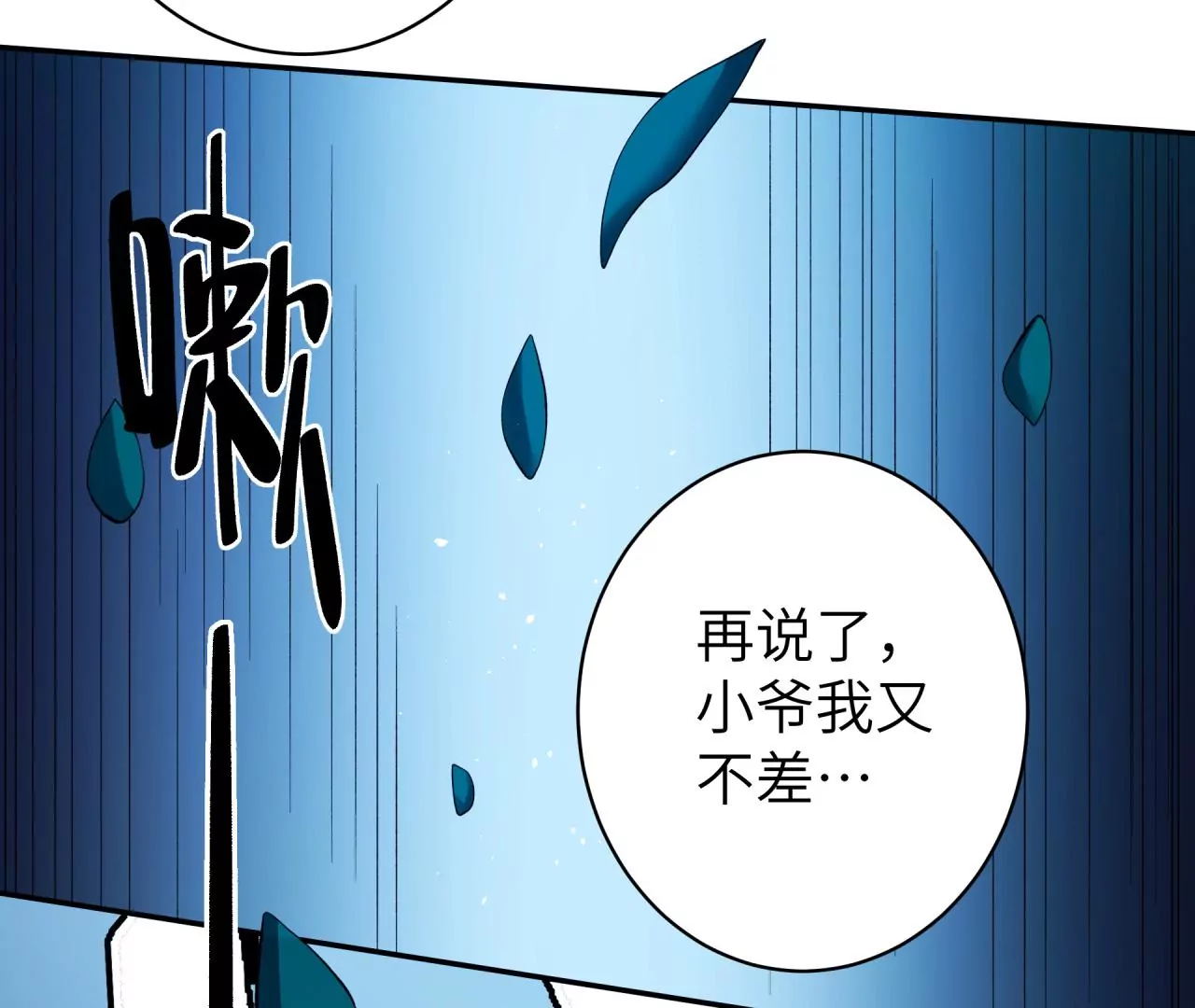 第58话 第三类存在(1/2)-第59话