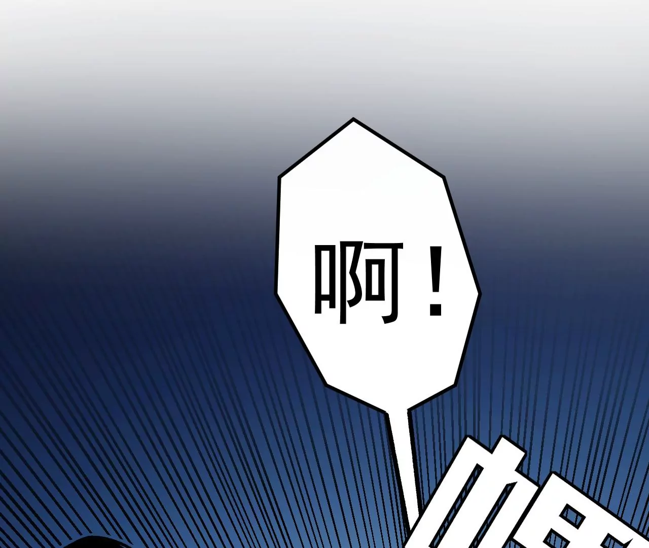 第58话 第三类存在(1/2)-第59话