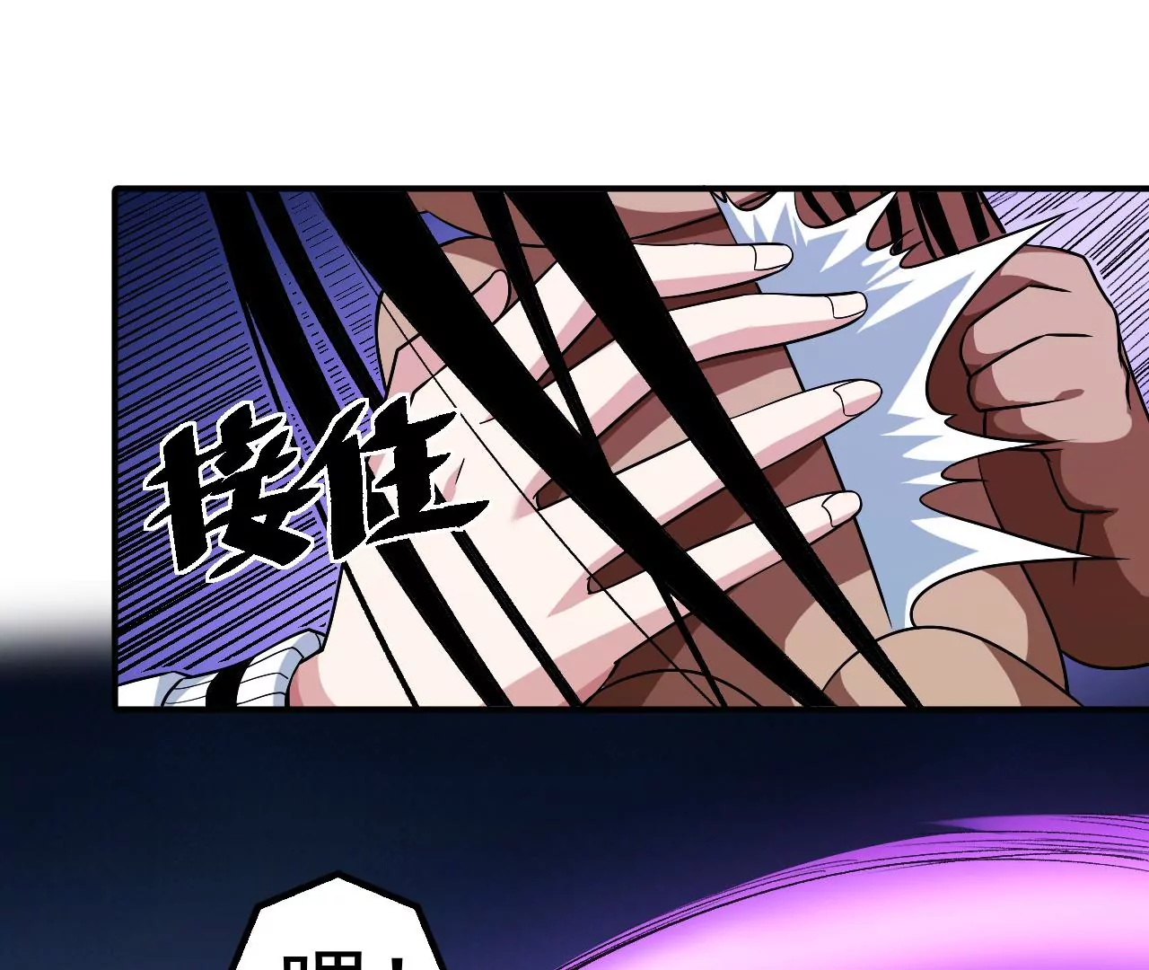 第58话 第三类存在(1/2)-第59话