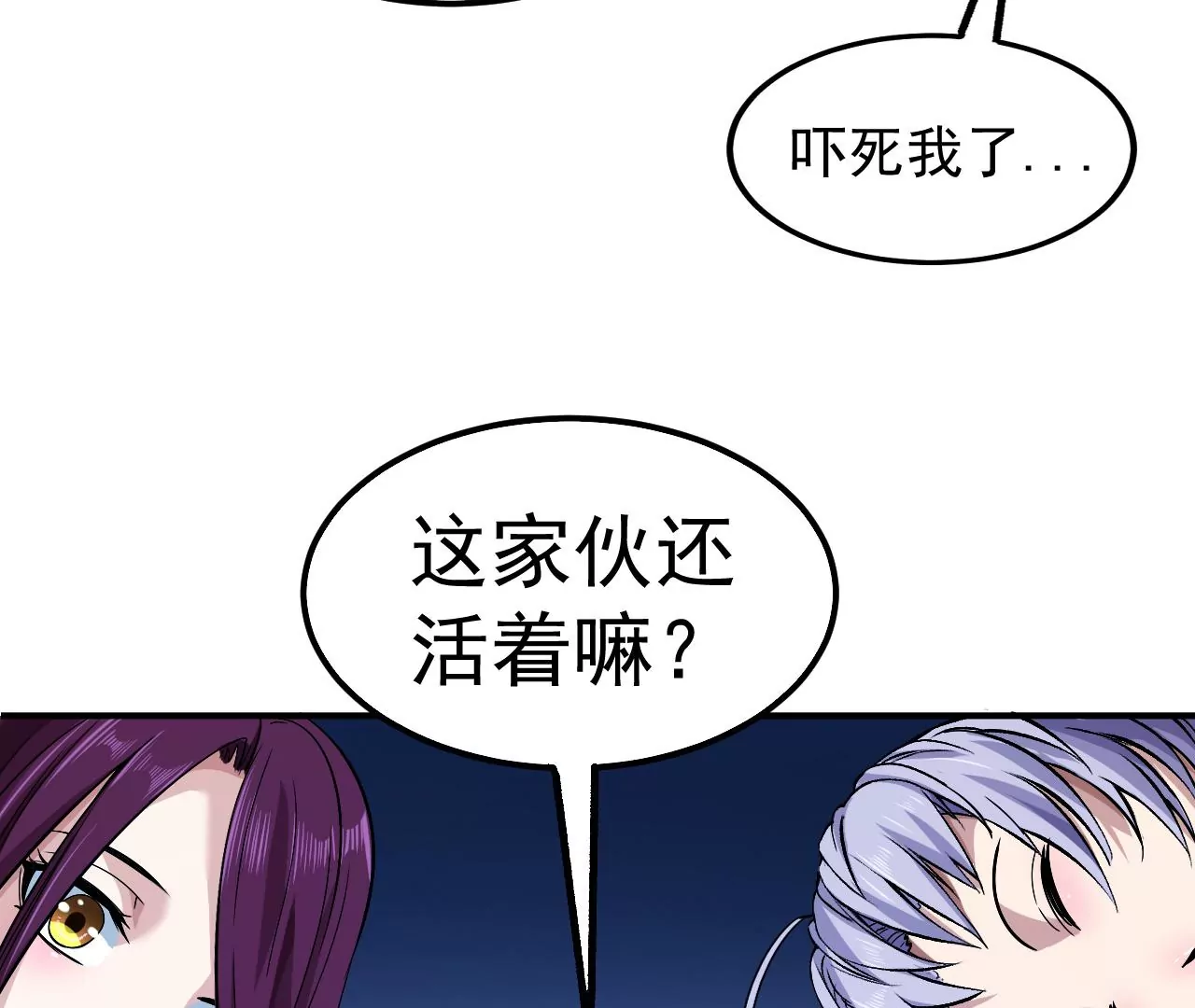 第58话 第三类存在(1/2)-第59话