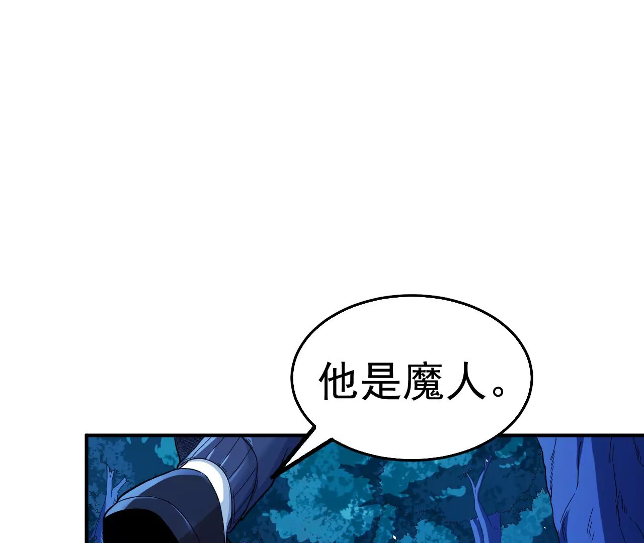 第58话 第三类存在(1/2)-第59话
