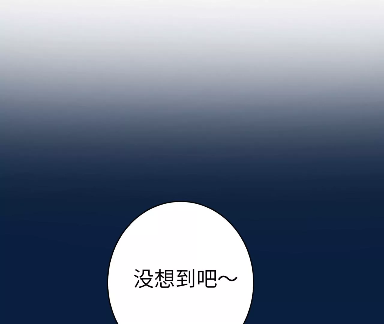 第58话 第三类存在(1/2)-第59话