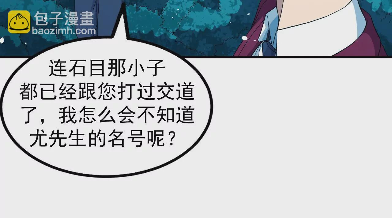 第58话 第三类存在(1/2)-第59话