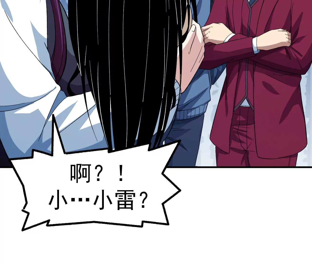 第58话 第三类存在(1/2)-第59话