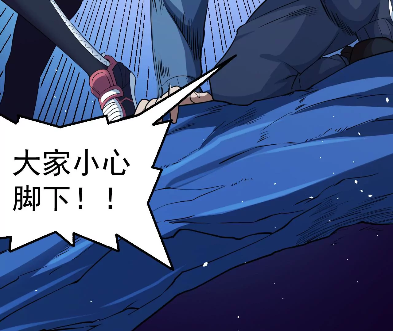 第60话 地面之下(1/2)-第61话