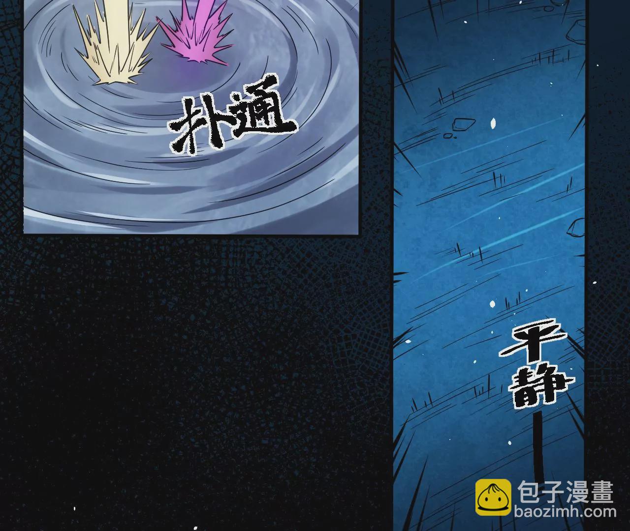第60话 地面之下(1/2)-第61话