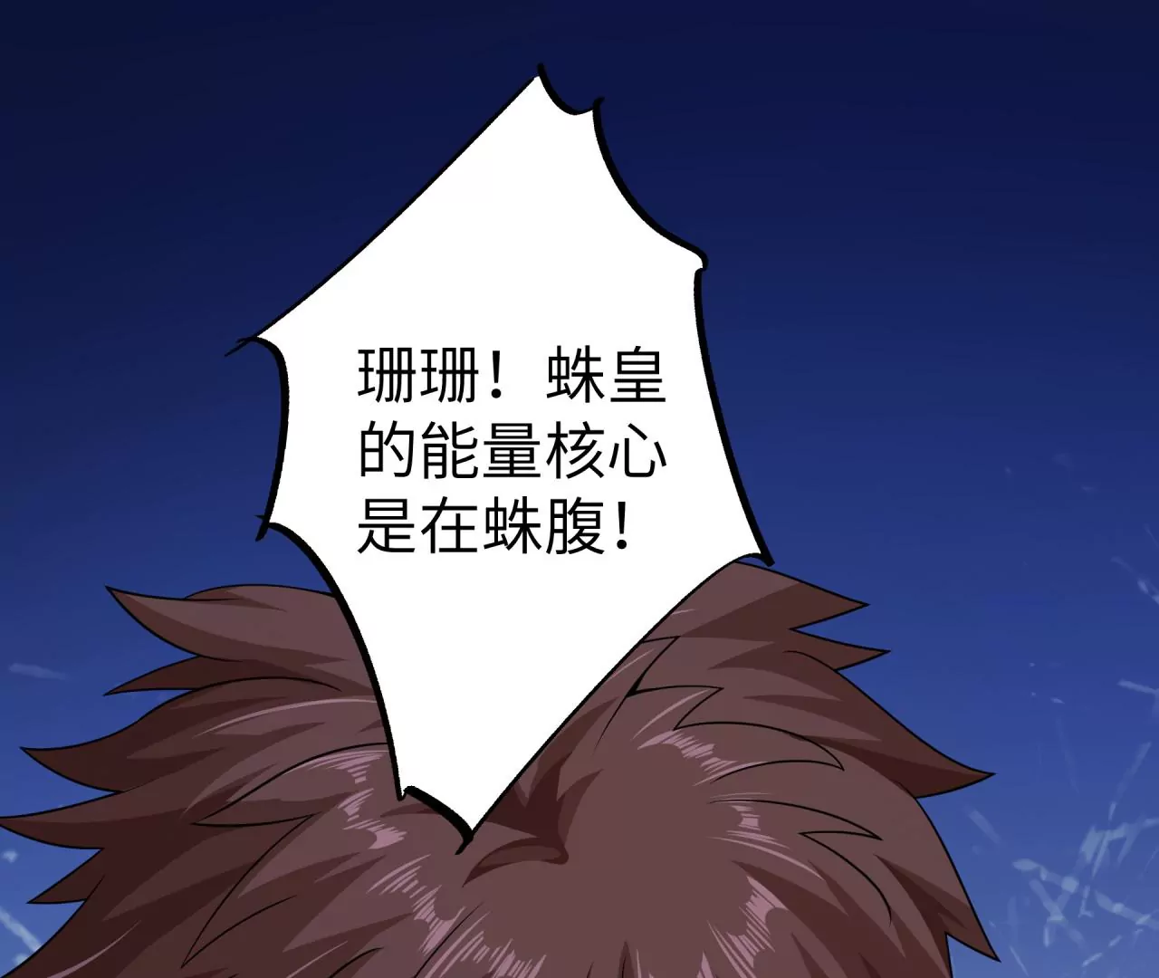 第62话 险象环生(1/3)-第63话