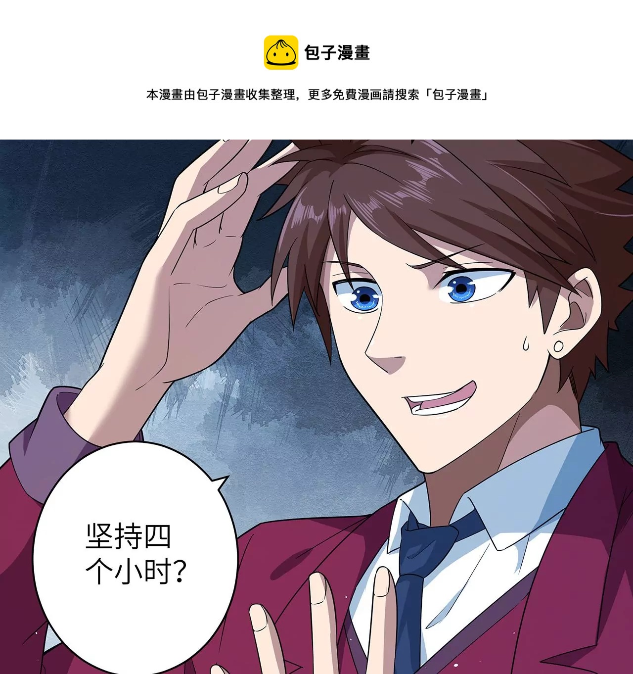 第64话 阳错阴差(1/2)-第65话