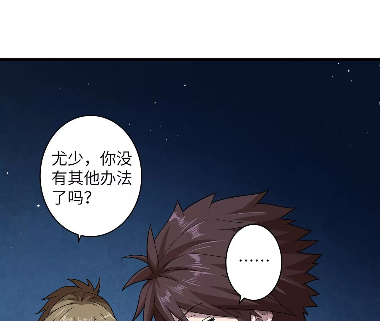 第64话 阳错阴差(1/2)-第65话