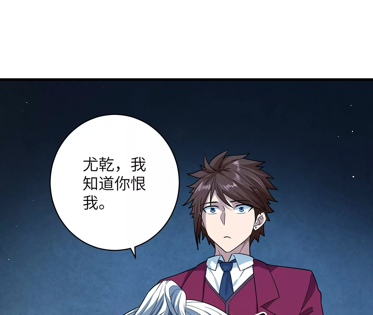 第64话 阳错阴差(1/2)-第65话