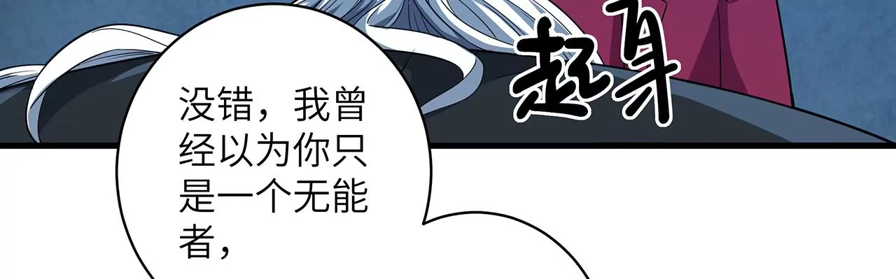 第64话 阳错阴差(1/2)-第65话