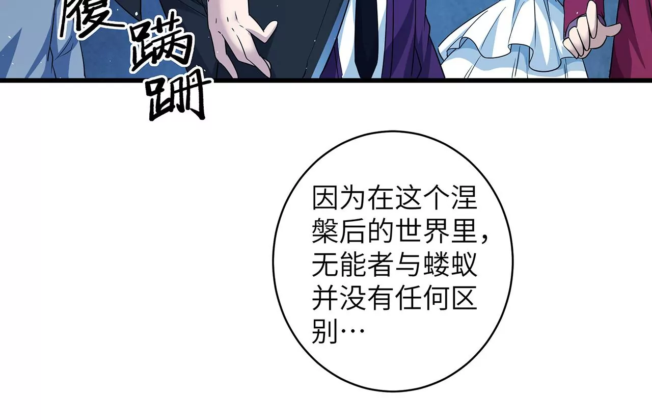 第64话 阳错阴差(1/2)-第65话