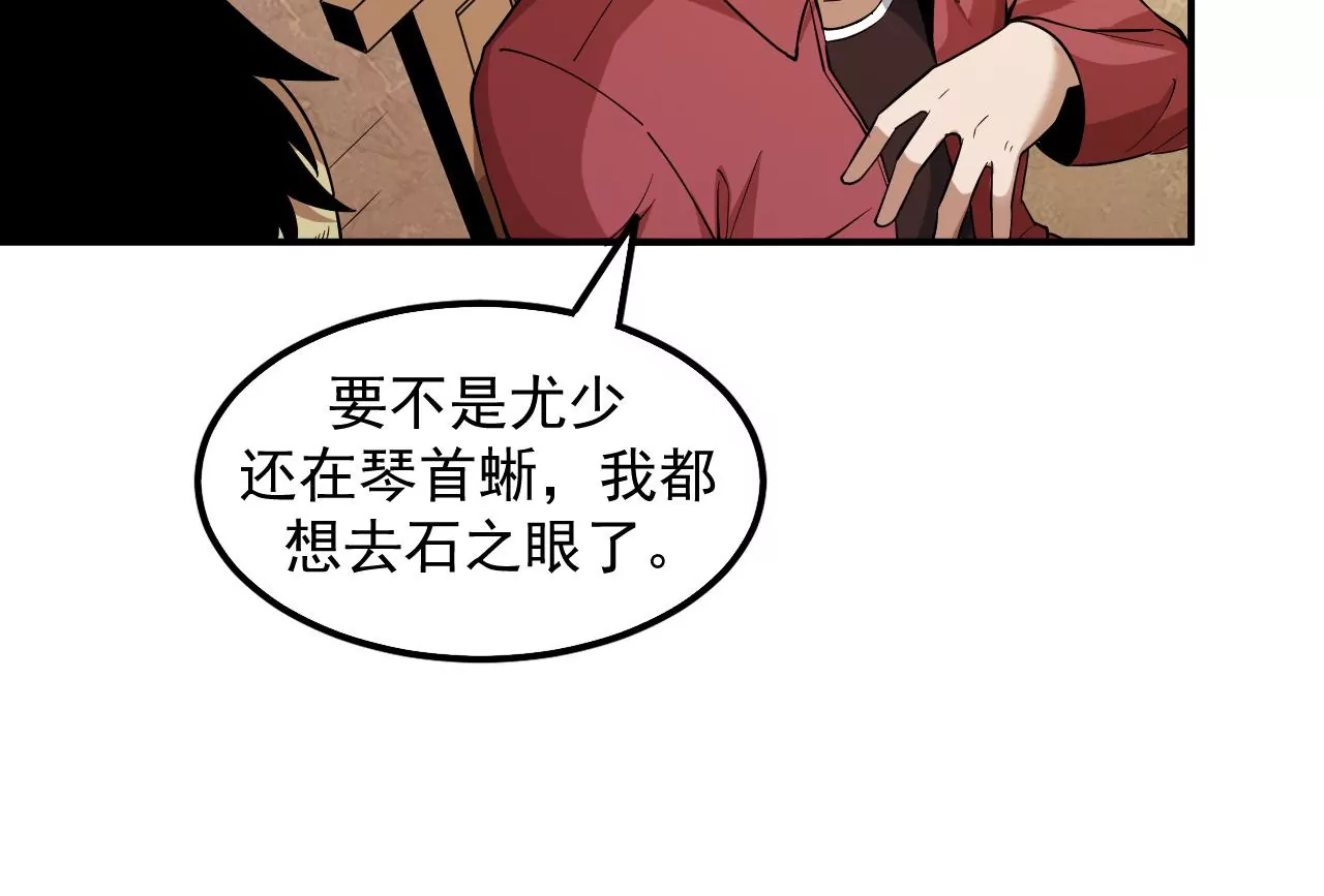 第66话 贵宾(1/3)-第67话