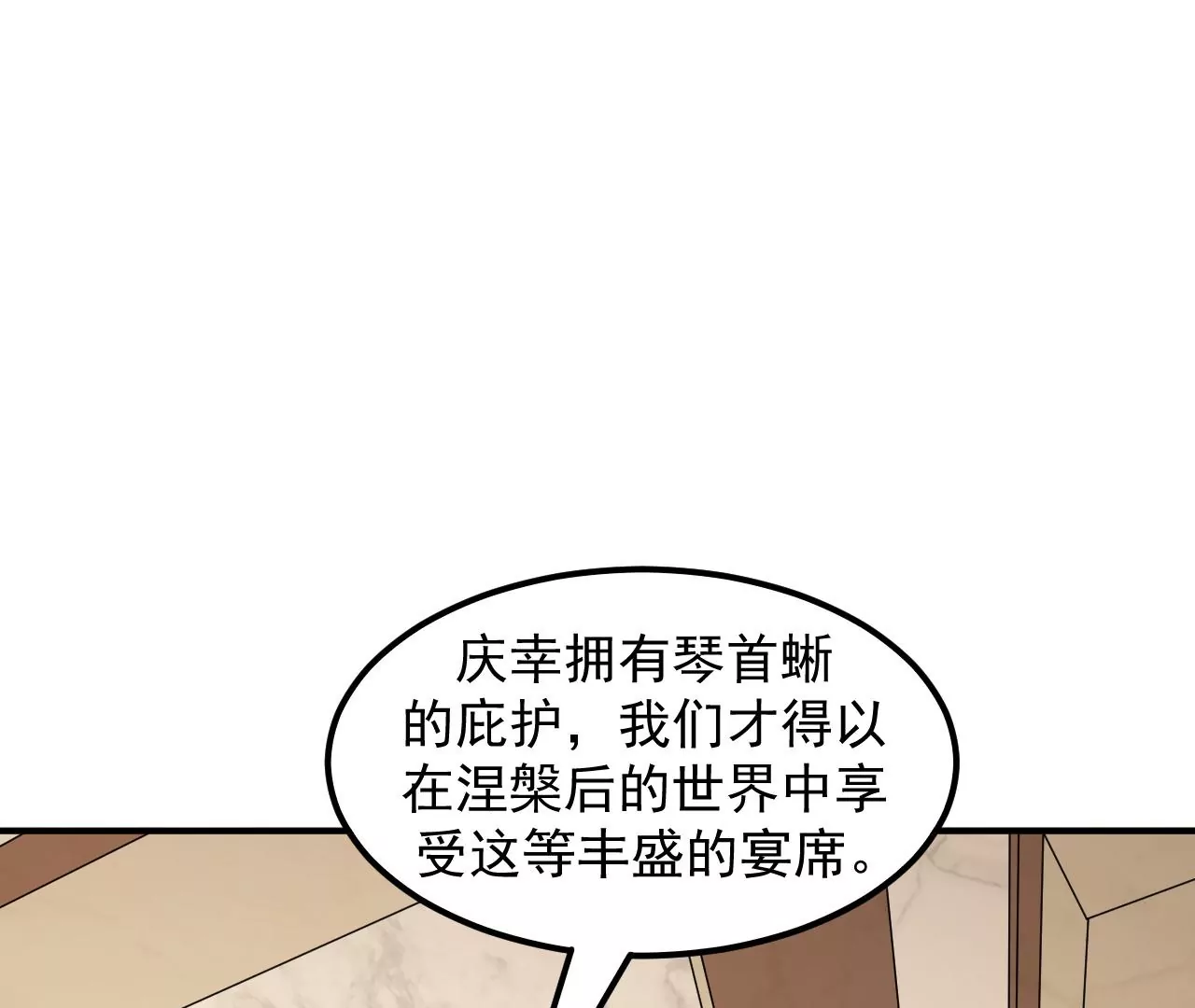 第66话 贵宾(1/3)-第67话