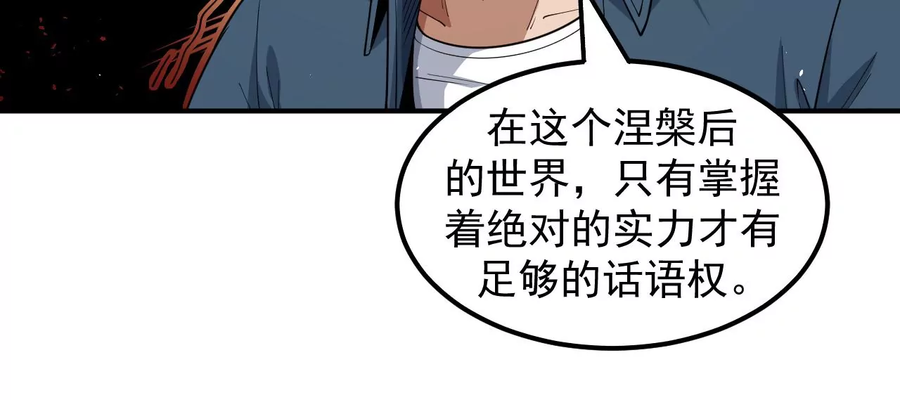 第68话 圣光的审判(1/2)-第69话