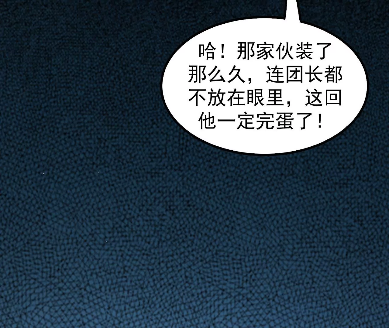 第68话 圣光的审判(1/2)-第69话