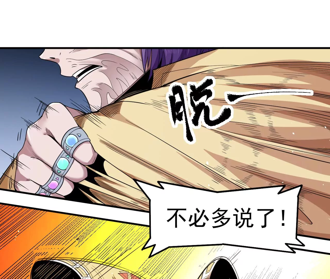 第68话 圣光的审判(1/2)-第69话