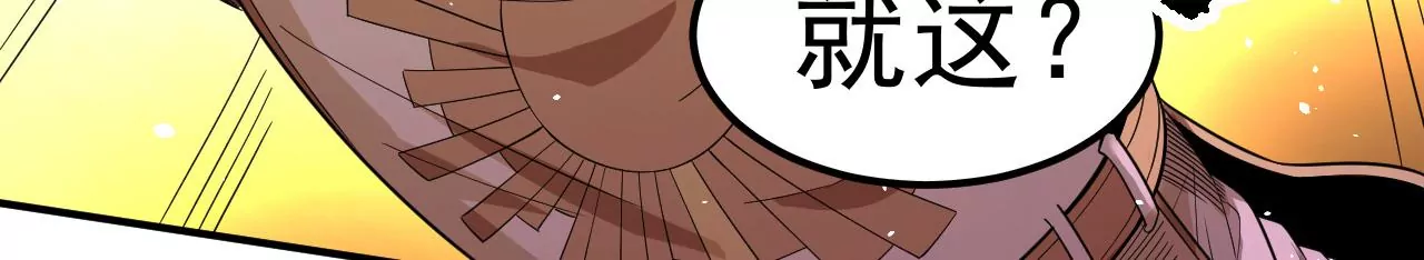 第68话 圣光的审判(1/2)-第69话