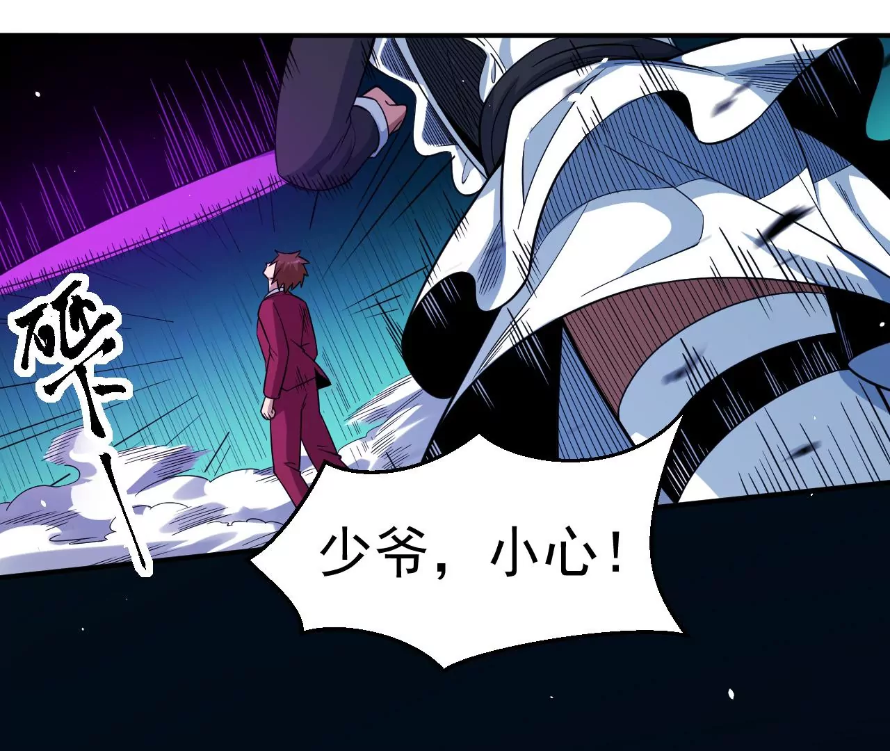 第68话 圣光的审判(1/2)-第69话
