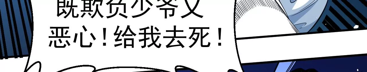 第68话 圣光的审判(1/2)-第69话