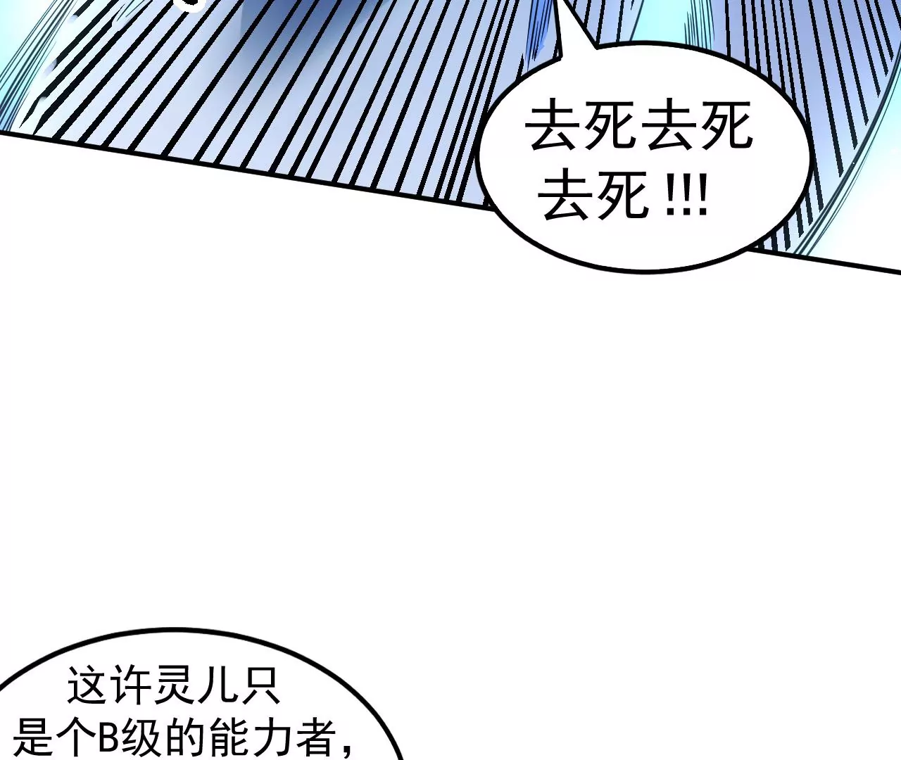 第68话 圣光的审判(1/2)-第69话