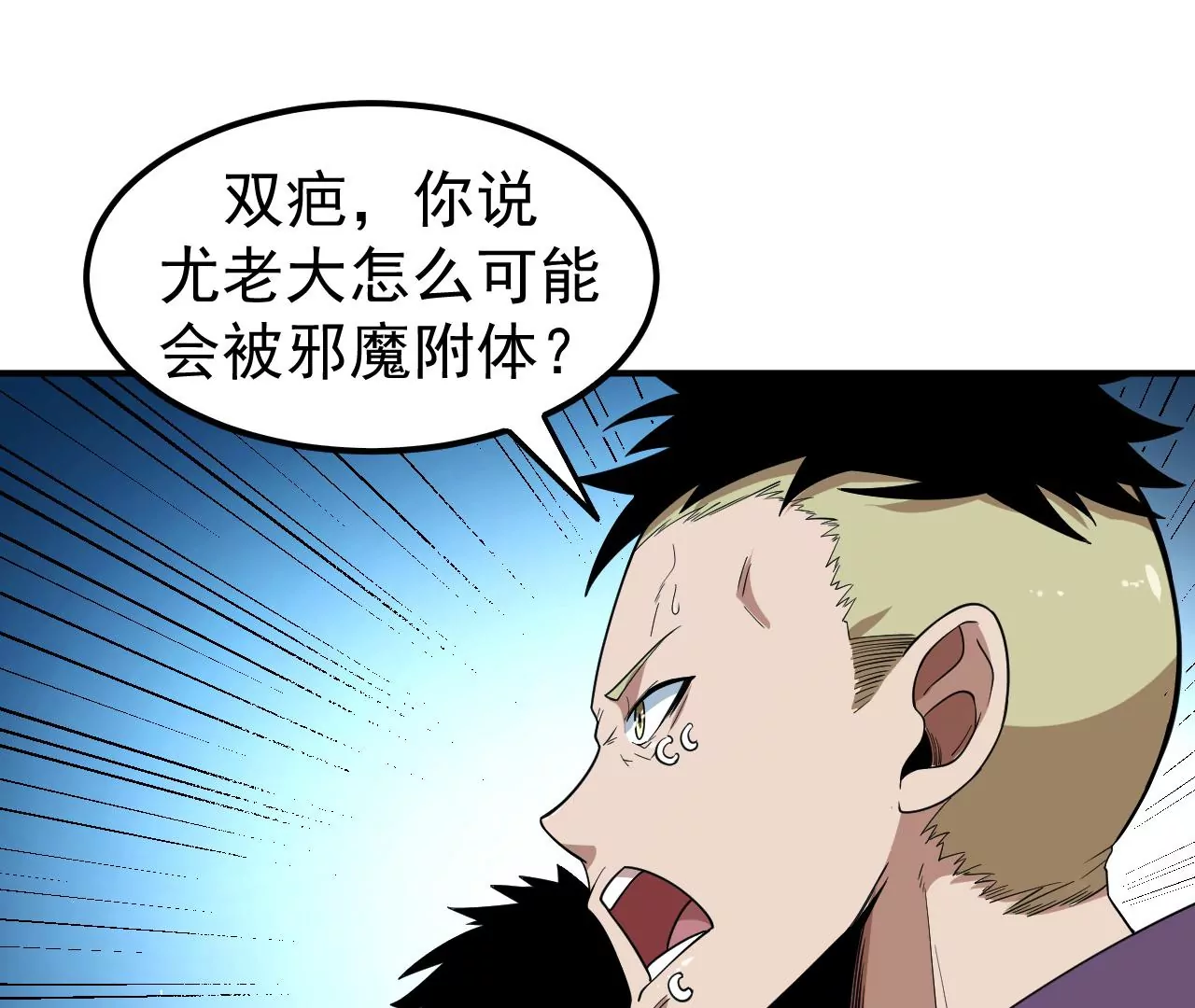 第68话 圣光的审判(1/2)-第69话
