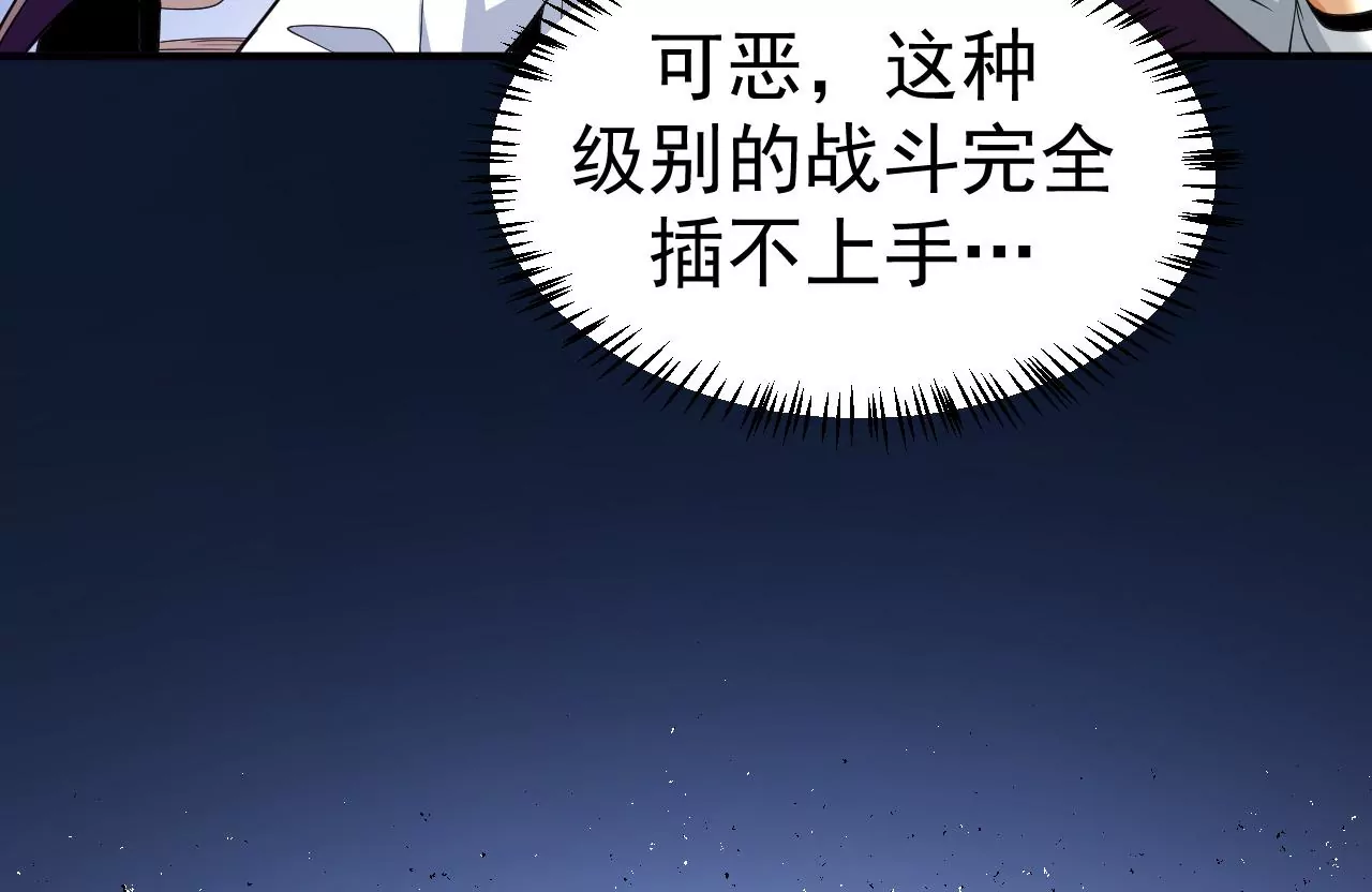 第70话 坠夜(1/3)-第71话