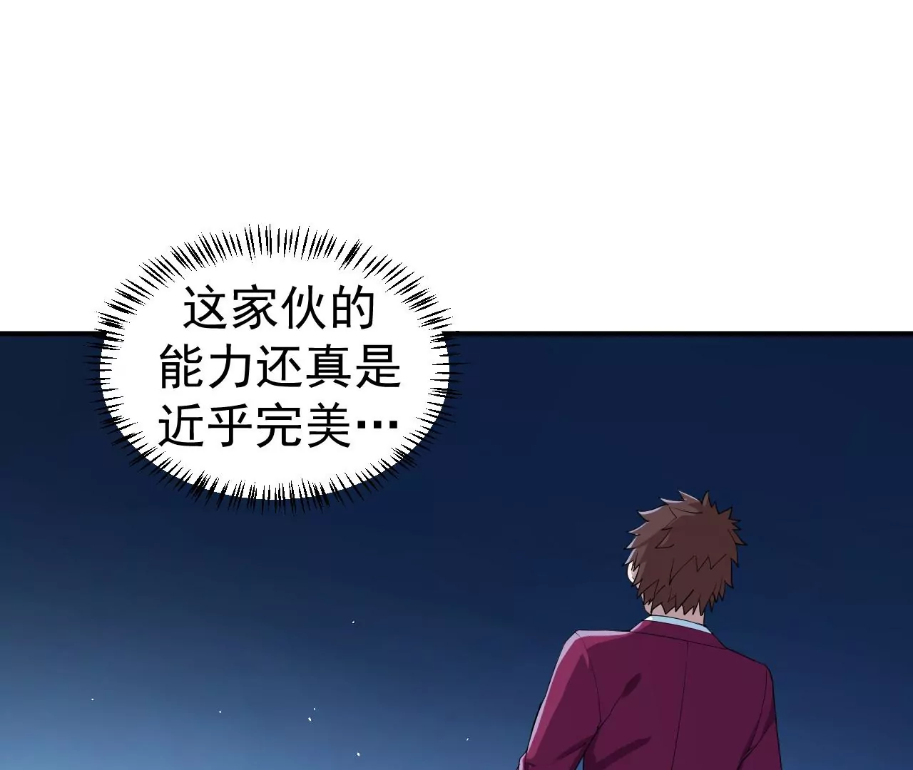 第70话 坠夜(1/3)-第71话