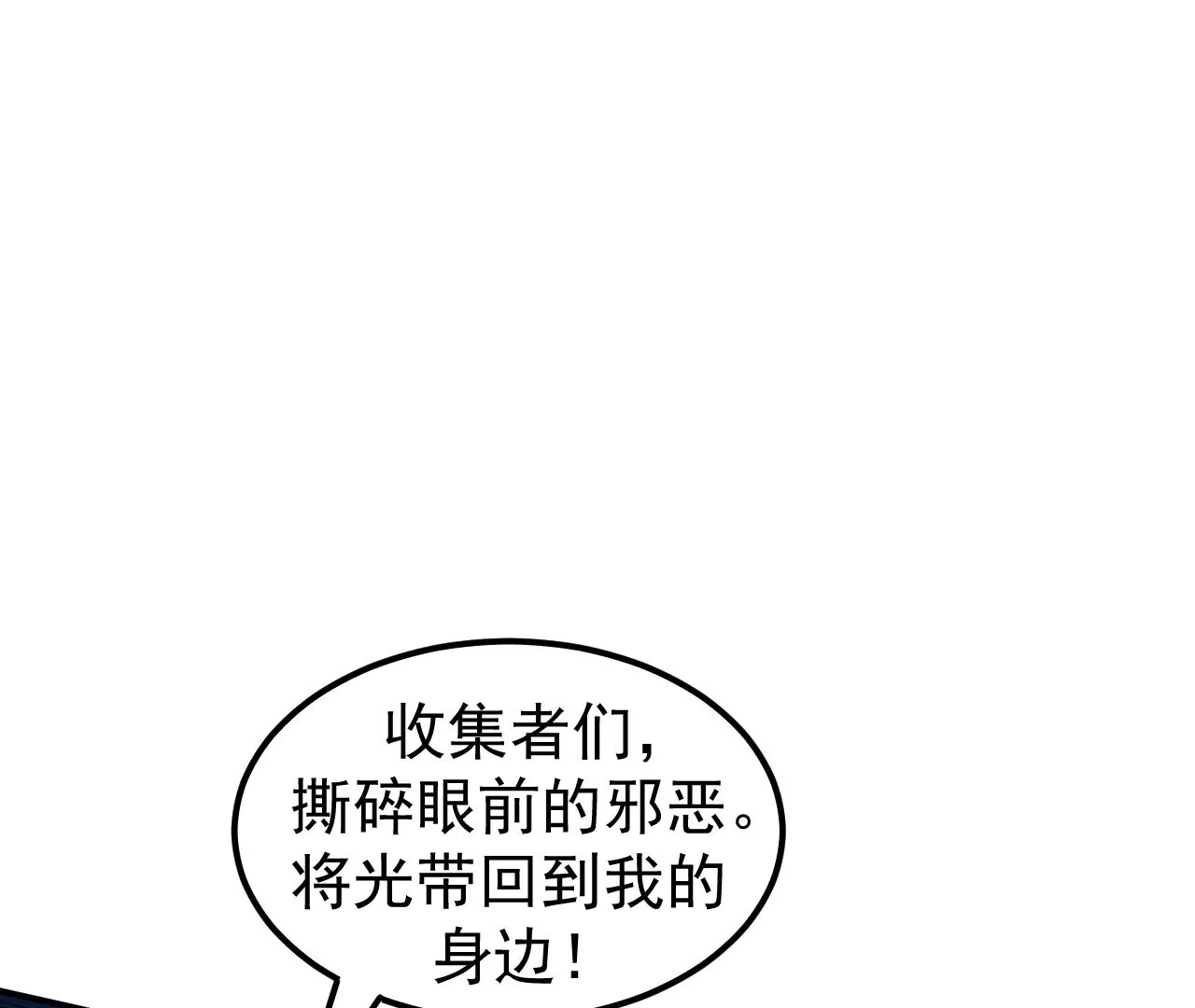 第70话 坠夜(1/3)-第71话
