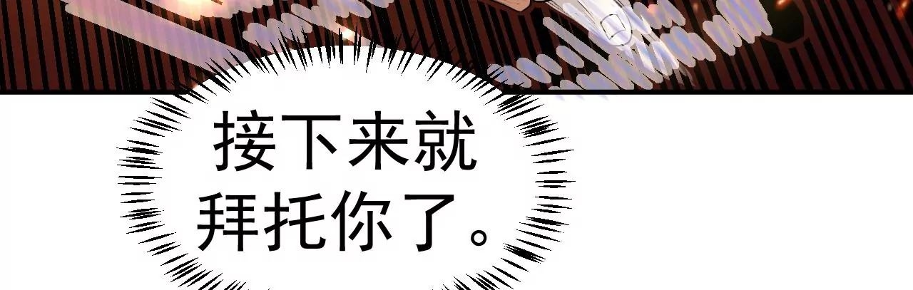 第70话 坠夜(1/3)-第71话