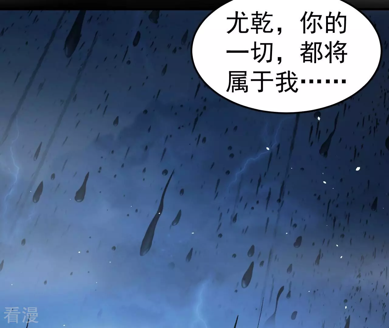 第73话 商人(1/3)-第73话