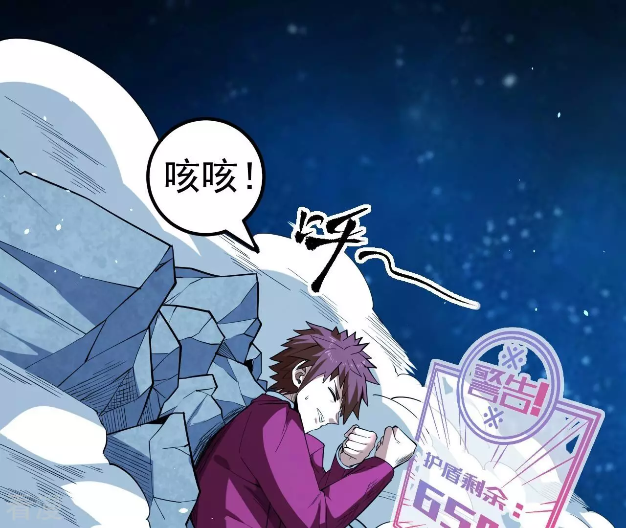 第73话 商人(1/3)-第73话