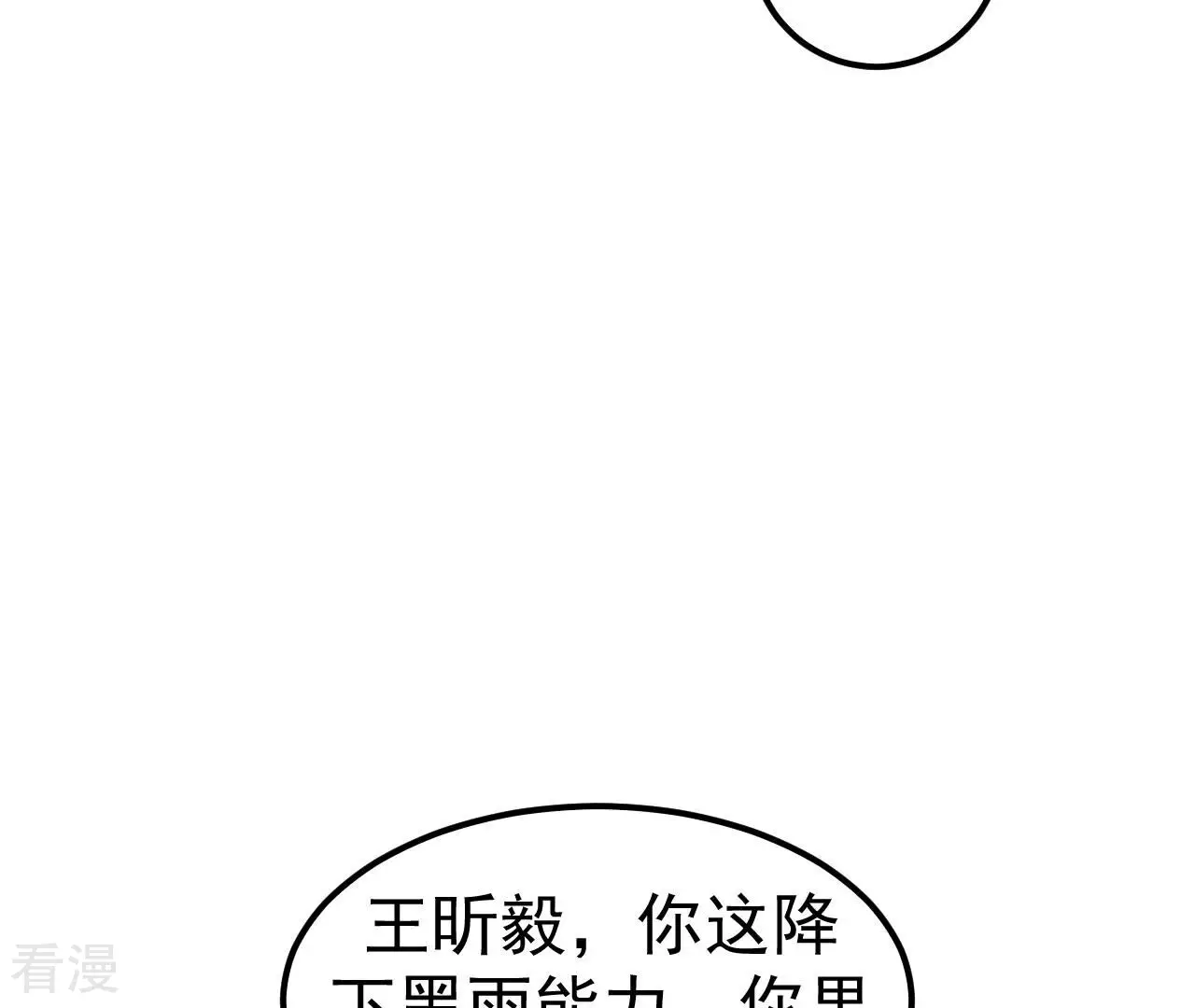 第73话 商人(1/3)-第73话