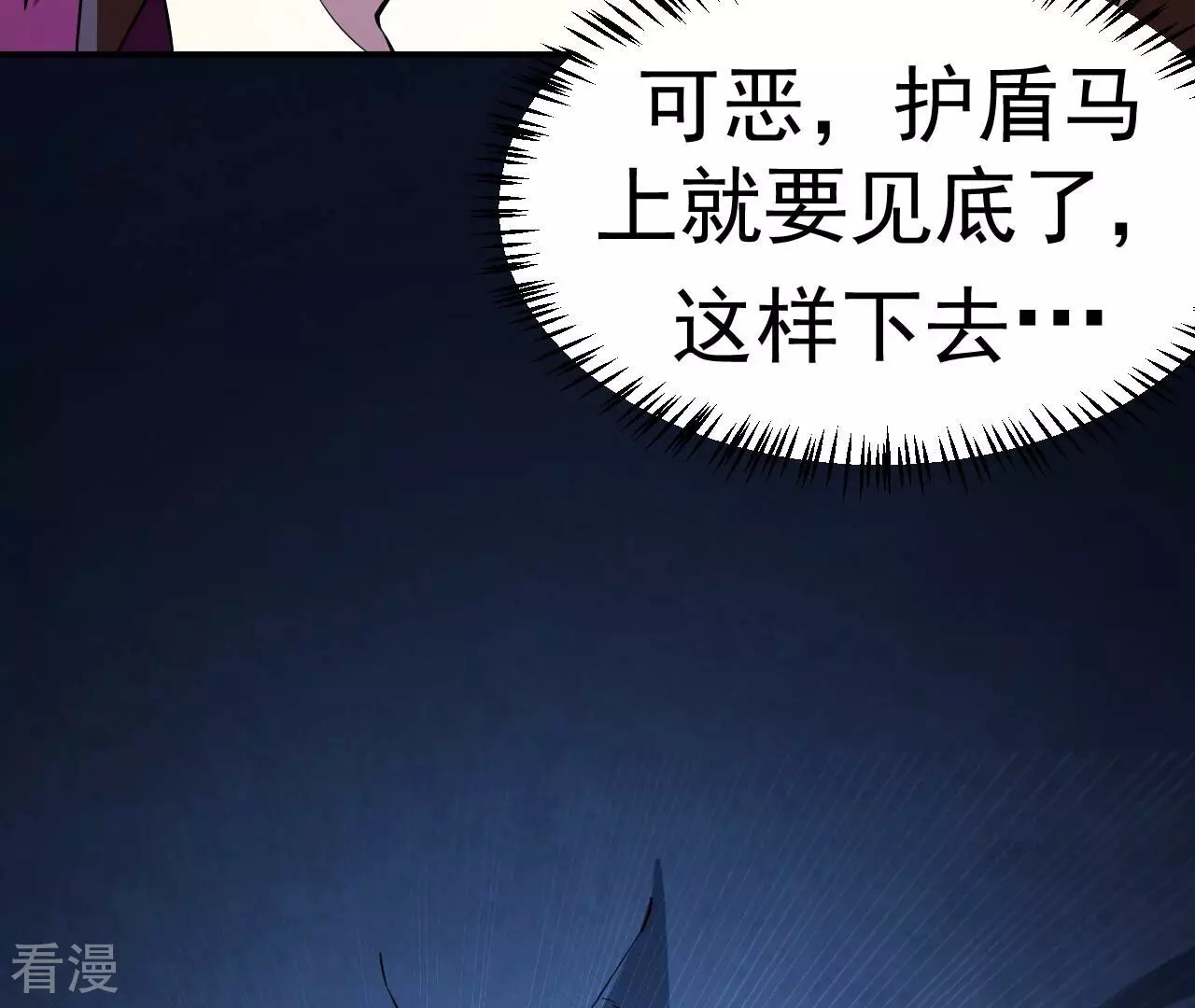 第73话 商人(1/3)-第73话