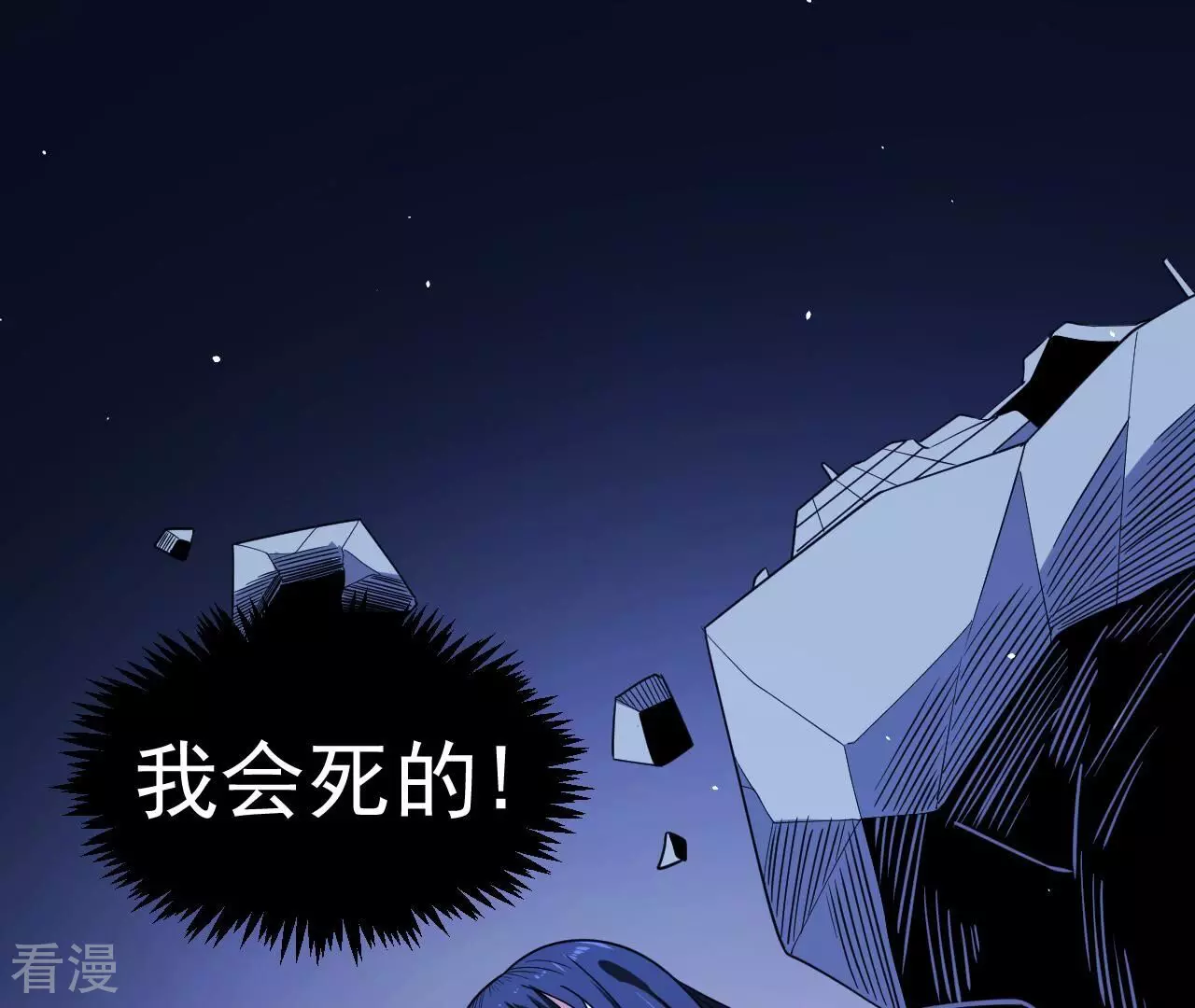 第75话 终焉与新生(1/2)-第75话
