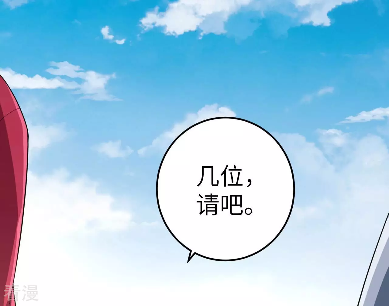 第77话 格格不入(1/3)-第77话