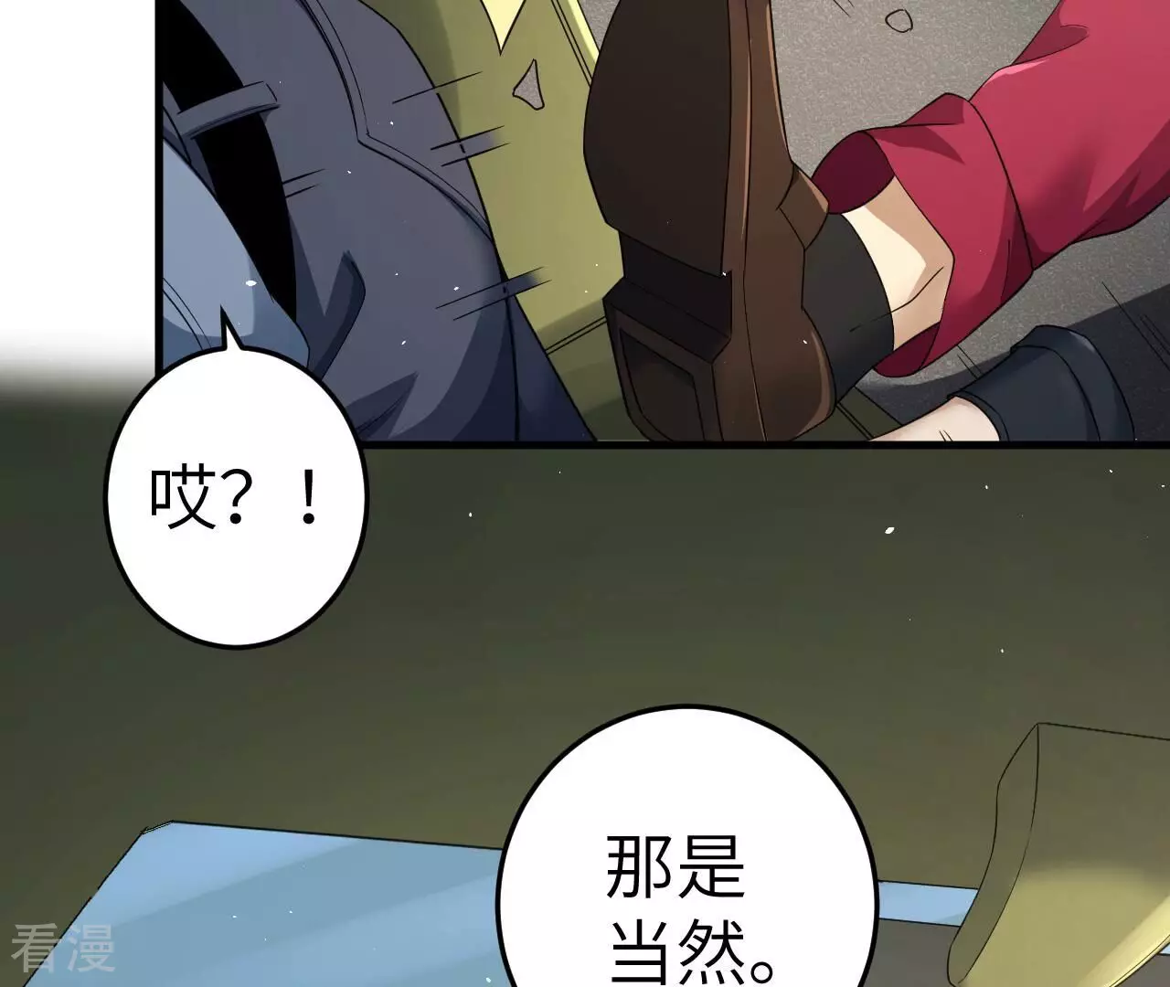 第77话 格格不入(1/3)-第77话