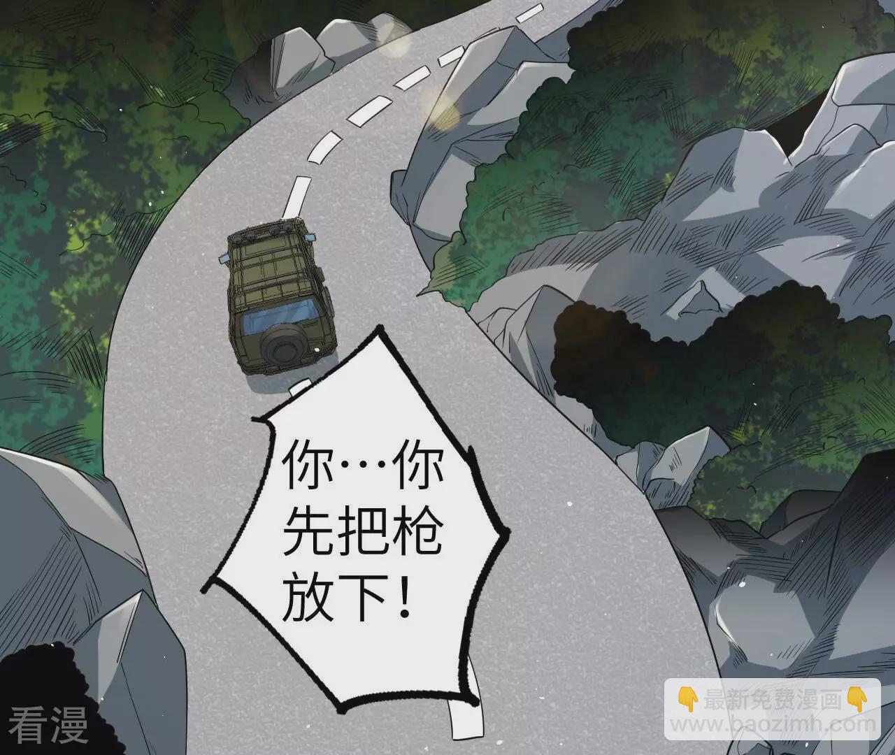 第77话 格格不入(1/3)-第77话