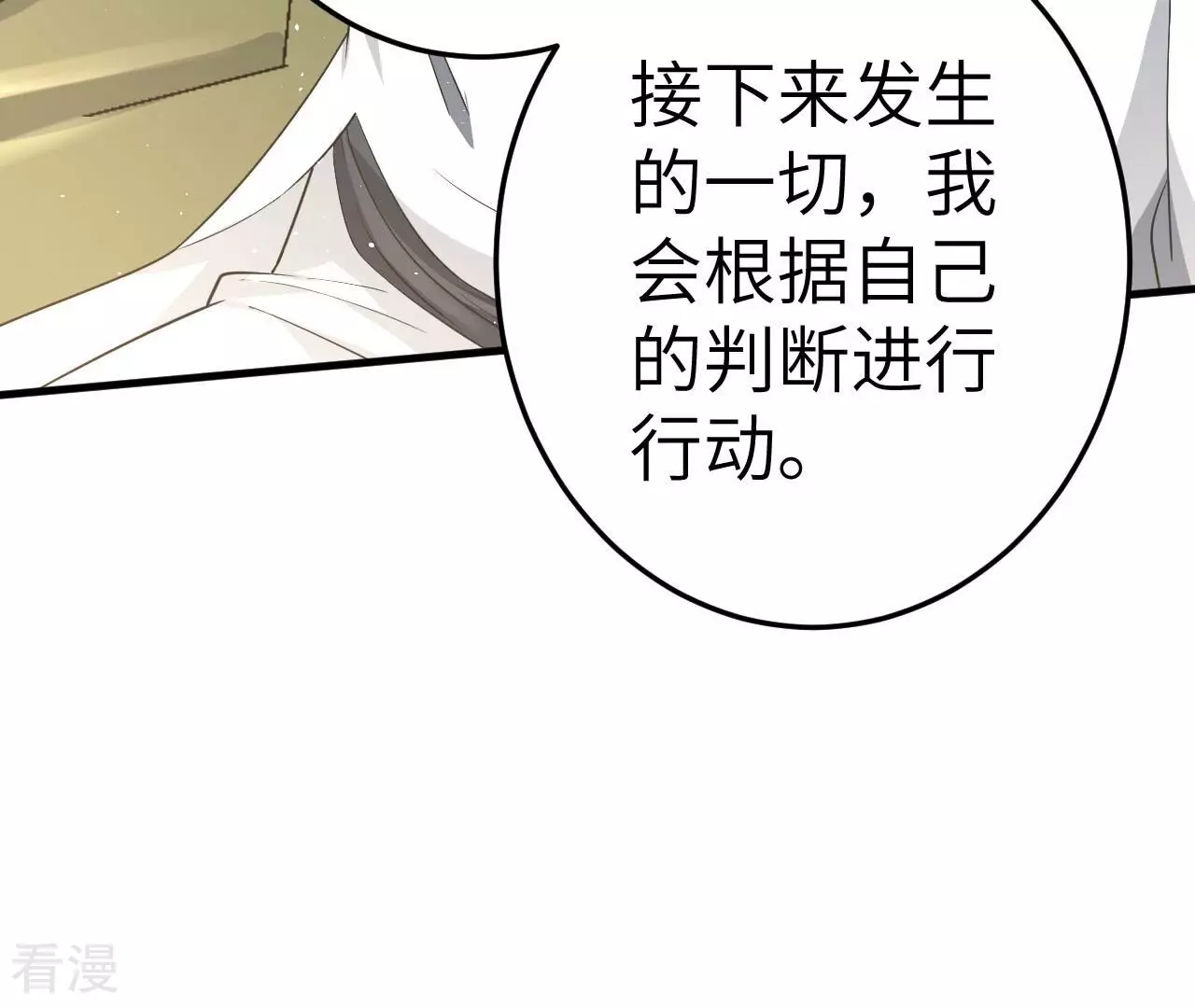 第77话 格格不入(1/3)-第77话