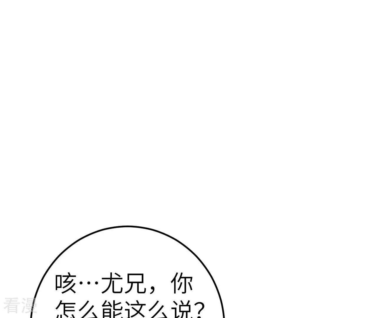 第77话 格格不入(1/3)-第77话