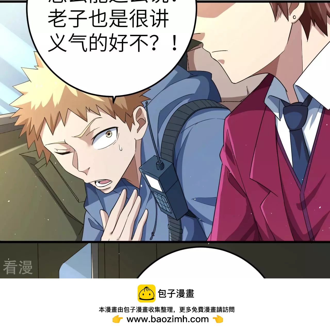 第77话 格格不入(1/3)-第77话